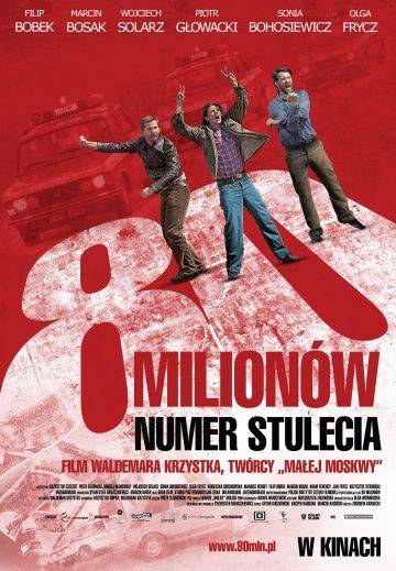 80 миллионов / 80 milionw (2011)