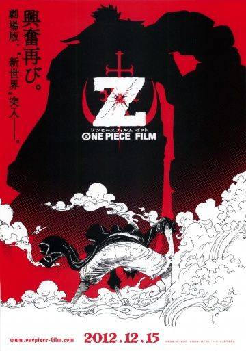 Ван-Пис: Фильм одиннадцатый / One Piece Film Z (2012)