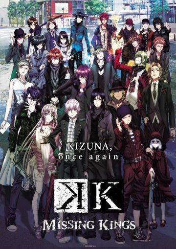 К: Пропавшие короли / Gekijouban K: Missing Kings (2014)