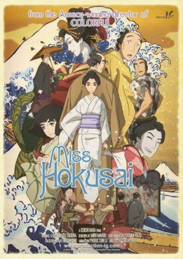 Мисс Хокусай / Sarusuberi: Miss Hokusai (2015)