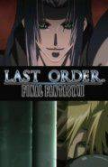 Последняя фантазия VII: Последний приказ / Last Order: Final Fantasy VII (2005)