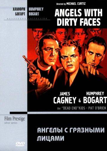 Ангелы с грязными лицами / Angels with Dirty Faces (1938)