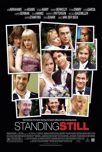 Без оглядки / Standing Still (2005)