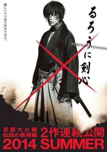 Бродяга Кэнсин: Последняя легенда / Rurni Kenshin: Densetsu no saigo-hen (2014)