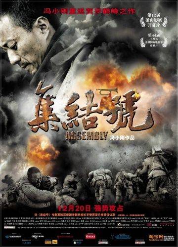 Во имя чести / Ji jie hao (2007)