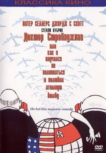 Доктор Стрейнджлав, или Как я научился не волноваться и полюбил атомную бомбу / Dr. Strangelove or: How I Learned to Stop Worrying and Love the Bomb (1963)