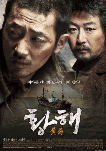 Жёлтое море / Hwang hae (2010)