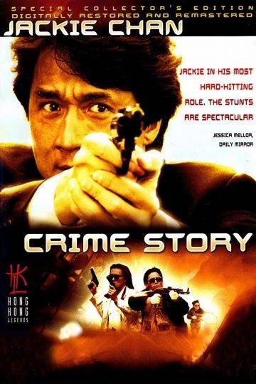 Криминальная история / Cung on zo (1993)