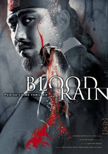 Кровавый дождь / Hyeoleui noo (2005)