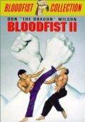 Кровавый кулак 2 / Bloodfist II (1990)