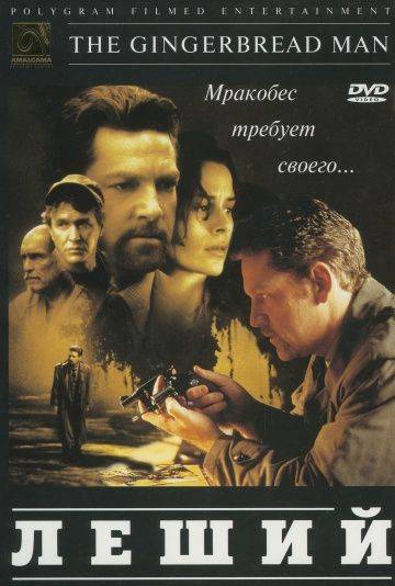 Леший / The Gingerbread Man (1997)