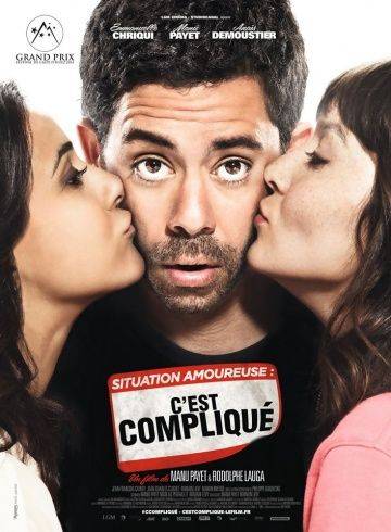 Любовная ситуация – это непросто / Situation amoureuse: C'est compliqu (2014)