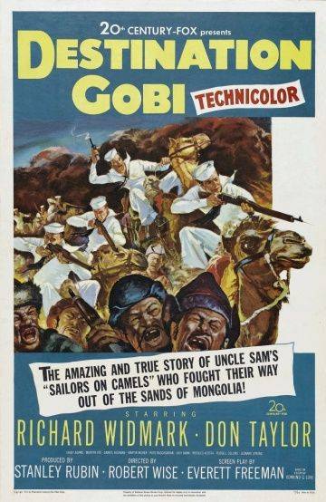 Место назначение Гоби / Destination Gobi (1953)