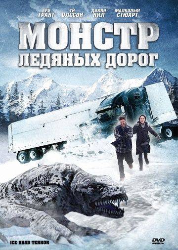 Монстр ледяных дорог / Ice Road Terror (2011)