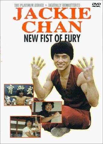 Новый яростный кулак / Xin jing wu men (1976)
