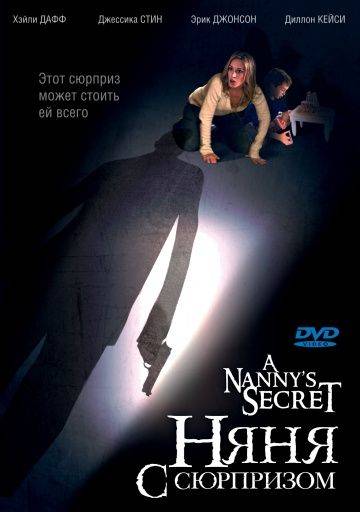Няня с сюрпризом / A Nanny's Secret (2009)