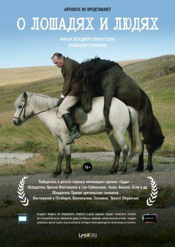 О лошадях и людях / Hross  oss (2013)