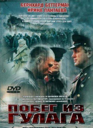 Побег из Гулага / So weit die Fe tragen (2001)