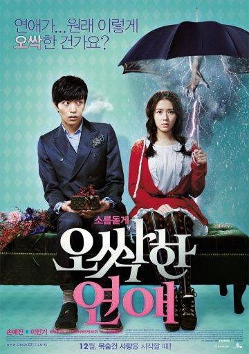 Пугающий роман / O-ssak-han yeon-ae (2011)
