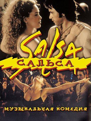 Сальса / Salsa (2000)