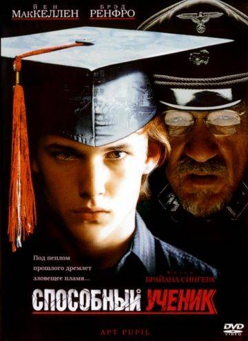 Способный ученик / Apt Pupil (1997)