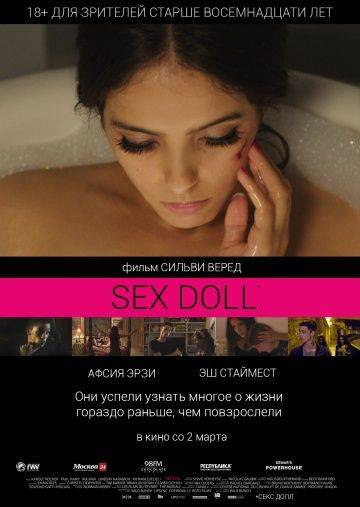 SEX DOLL / Sex Doll (2016)