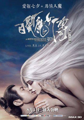 Белокурая невеста из Лунного Королевства / Bai fa mo nu zhuan zhi ming yue tian guo (2014)