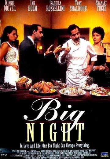Большая ночь / Big Night (1996)