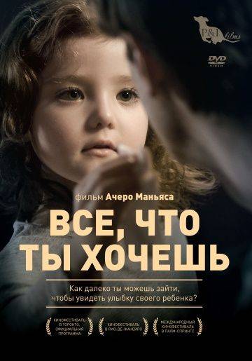 Все, что ты хочешь / Todo lo que t quieras (2010)