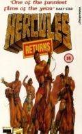 Геркулес возвращается / Hercules Returns (1993)