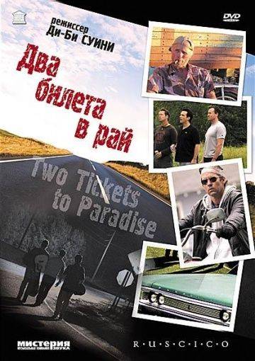 Два билета в рай / Two Tickets to Paradise (2006)