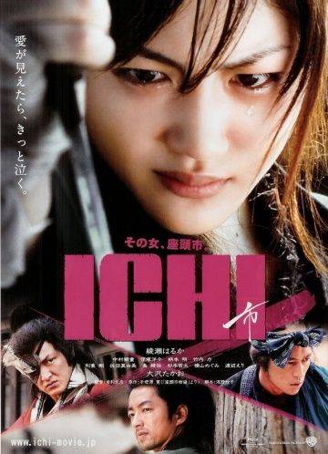 Ичи / Ichi (2008)