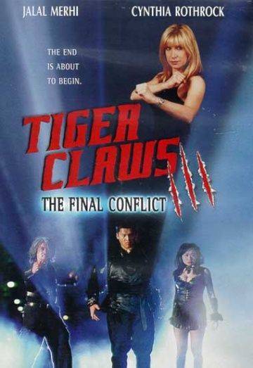 Коготь тигра 3 / Tiger Claws III (2000)