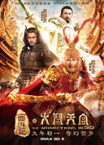 Царь обезьян / Xi you ji: Da nao tian gong (2014)