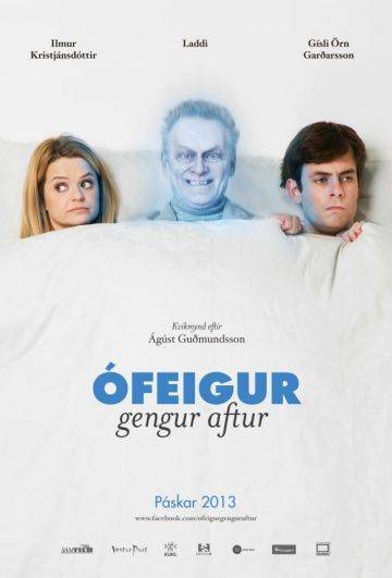 Мой тесть – привидение / feigur gengur aftur (2013)