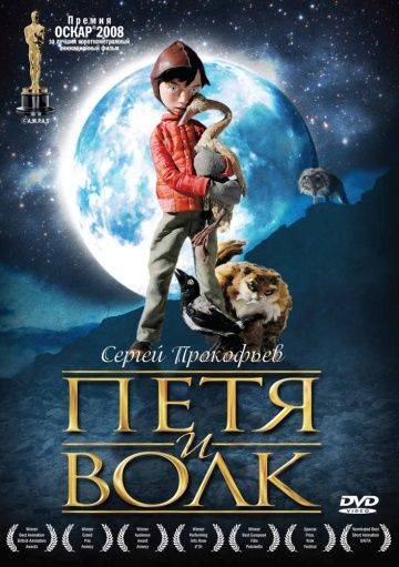 Петя и волк / Peter & the Wolf (2006)