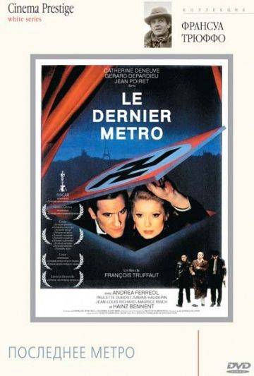 Последнее метро / Le dernier mtro (1980)