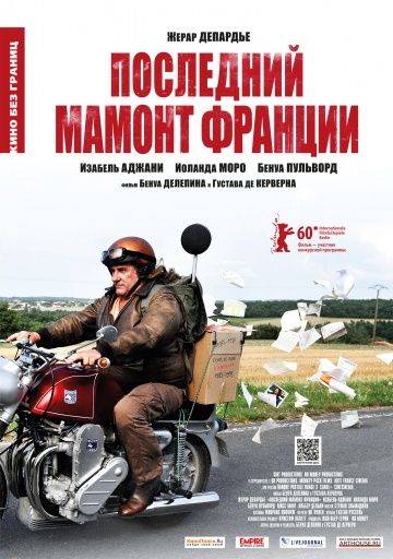 Последний Мамонт Франции / Mammuth (2010)
