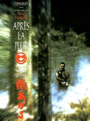 После дождя / Ame agaru (1999)