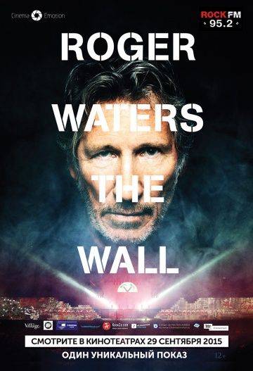 Роджер Уотерс: The Wall / Roger Waters the Wall (2014)