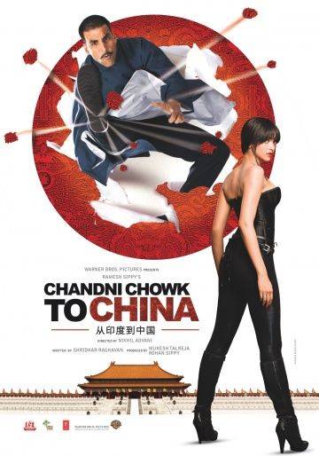 С Чандни Чоука в Китай / Chandni Chowk to China (2009)