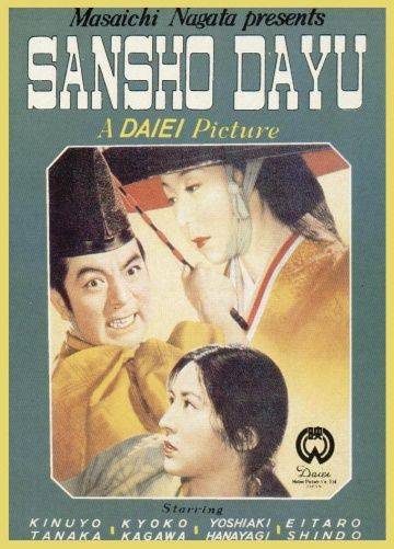 Управляющий Сансё / Sansh day (1954)