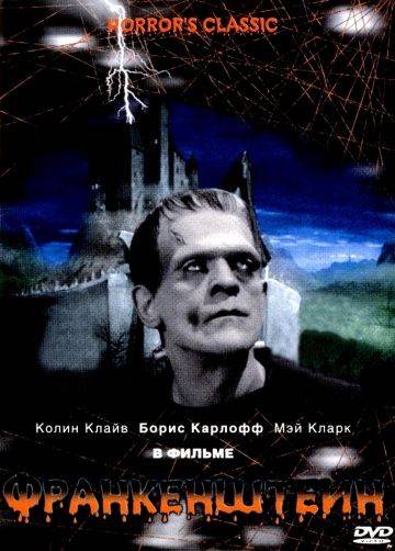 Франкенштейн / Frankenstein (1931)