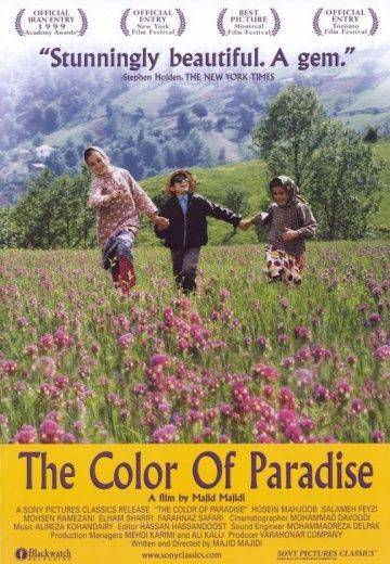 Цвет рая / Rang-e khoda (1999)