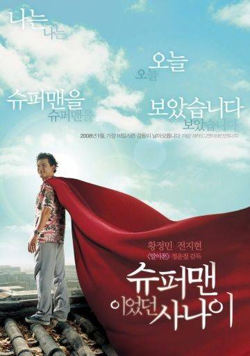 Человек, который был суперменом / Shupeomaenyieotdeon sanai (2008)