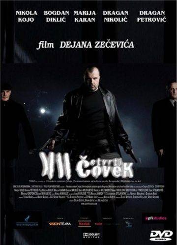 Четвертый человек / Cetvrti covek (2007)