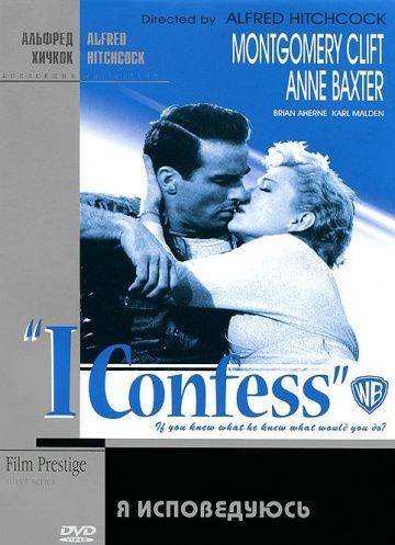 Я исповедуюсь / I Confess (1953)