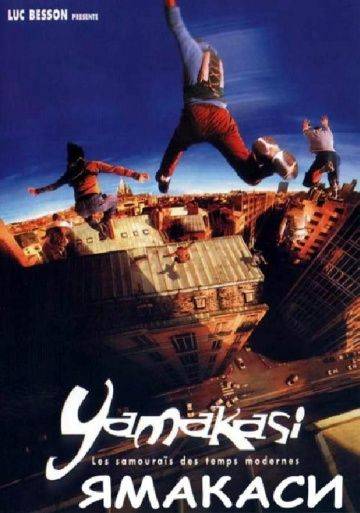 Ямакаси: Свобода в движении / Yamakasi - Les samouras des temps modernes (2001)