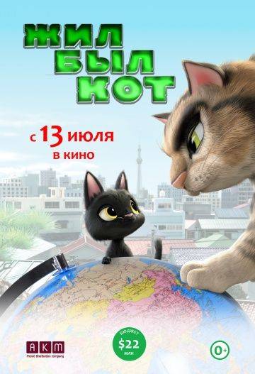 Жил-был кот / Rudolf The Black Cat (2016)